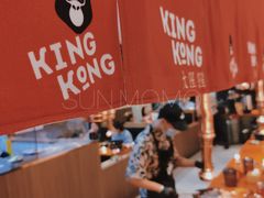-kingkong大猩猩烤肉(CBD店)