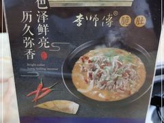 -李师傅脆肚(梅林店)