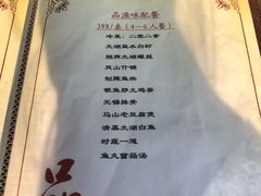 菜单-品渔味湖鲜馆(拈花湾店)