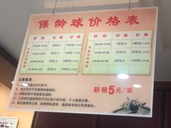 -广州保龄球馆(广州天河体育中心店)