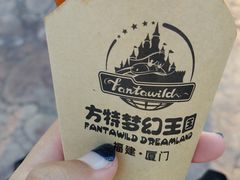 -厦门方特梦幻王国