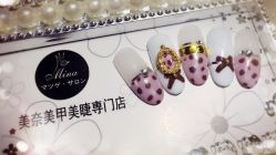 -美奈サロン美甲美睫皮肤管理
