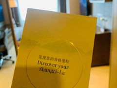 -长春香格里拉