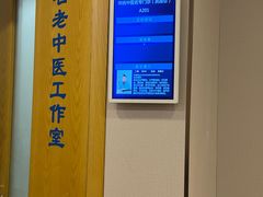 -上海广德中医门诊部