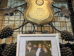 -北京张裕爱斐堡酒庄