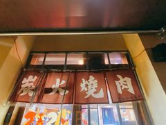 -鹤汀居酒屋•家庭料理•烧鸟酒肆(新街口店)