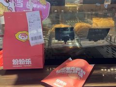 -粉粉乐鲷鱼烧(美罗城店)