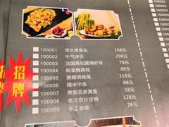 菜单-后宫私房菜(汇客美食娱乐广场店)