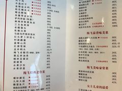 菜单-梅飞酒家(名辉豪庭店)