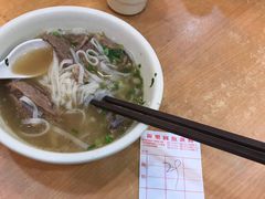 牛腩-新乐园鱼蛋粉(蓝田店)