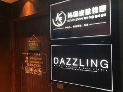-DAZZLING BEAUTY美甲•美睫专门店