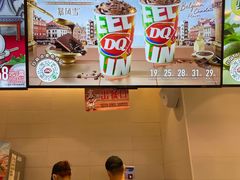 -DQ·蛋糕·冰淇淋(湖景东路店)