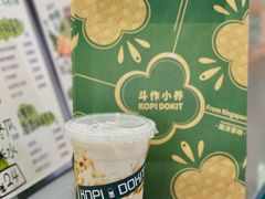 -斗作小养·南洋茶咖(淮海755店)