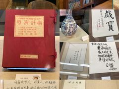 -北京人艺戏剧博物馆
