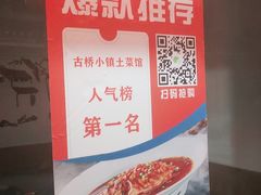 -涵家味土菜馆·徽州一绝臭鳜鱼(三河古镇店)