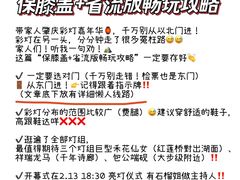 -星湖旅游景区七星岩