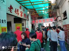 -老妈宫粽球
