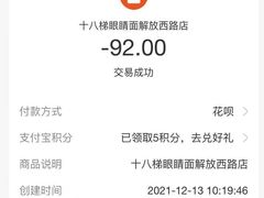 -蒋六十八梯眼镜面(渝中店)