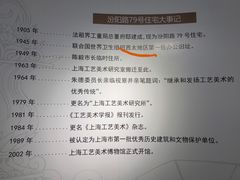-上海市工艺美术博物馆