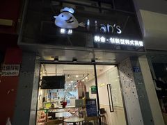-韩舍.创新型韩式简餐(龙珠路店)