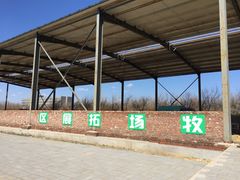 -北京鹿世界主题园