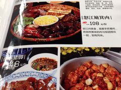 菜单-醉云喃