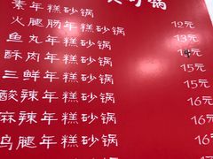 菜单-兄弟砂锅(陆家巷店)