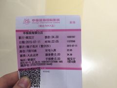幸福蓝海国际影城(烟台IMAX店)-幸福蓝海国际影城(烟台大悦城IMAX店)
