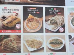 -嘉和一品粥(山水店)