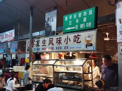 -友生风味小吃(营平农产品市场店)