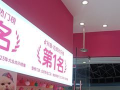 -K22.酸奶草莓(烟台芝罘店)