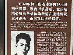 -渣滓洞