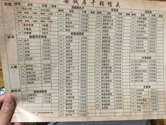 -安诚居干锅鸭头(八角店)
