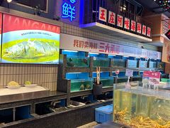 -王庄阿咪海鲜大排档(象园店)