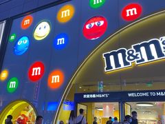 -m豆巧克力世界(上海世茂广场店)