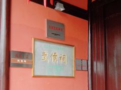 -成都武侯祠博物馆