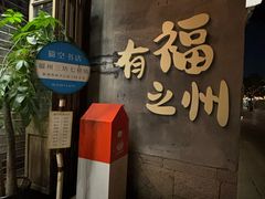 -三坊七巷历史文化街区