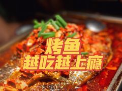-探鱼·鲜青椒爽麻烤鱼(番禺万达店)