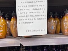 -家乐福(四元桥购物中心店)