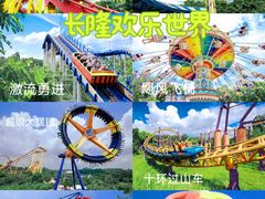 -广州长隆欢乐世界