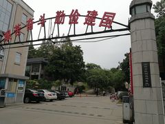 -凡德艺术街区