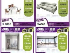 -高科园装饰城(辽阳东路店)