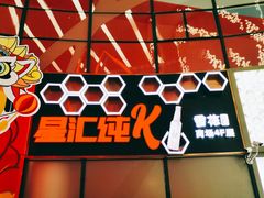 -星汇纯K量贩式KTV(卜蜂中心店)