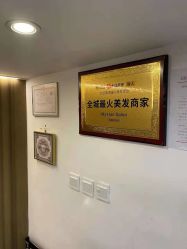 -I+造型烫发染发