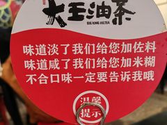 -大王油茶(二厂文创公园店)