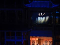 -靖港古镇