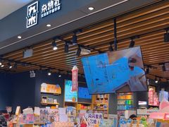 -九木杂物社(北京广安门天虹商场店)