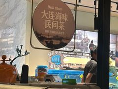 -北李妈妈菜·海肠捞饭(开发区万达店)