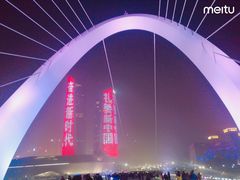 -南京眼步行桥