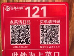 -百年神厨·地道川菜(清江西路店)